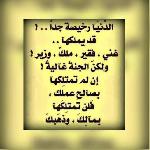 ابحث عن بنت اخلاق وتربيه وتقدر زوج وأتم حسين السفير